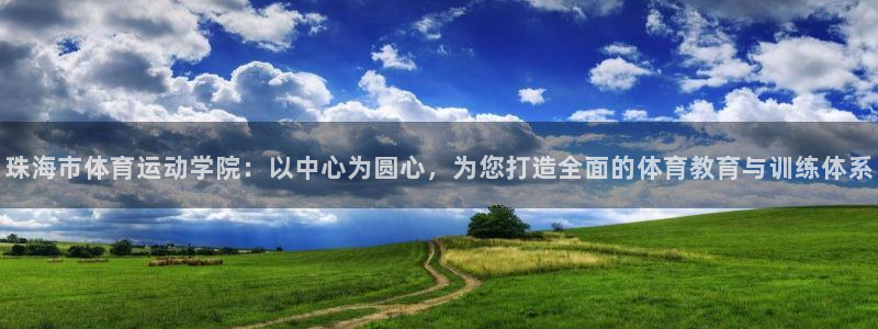 米兰体育官方正版app娱乐40996