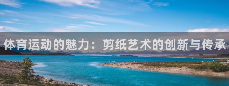 米兰体育官方正版app开户