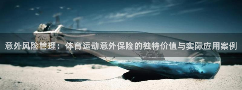 米兰体育官方正版app官方