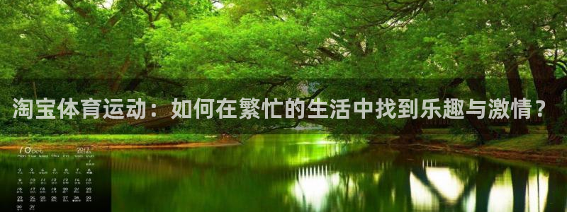 米兰体育官网下载平台假的吗是真的吗吗：淘宝体育运动：