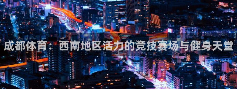 米兰体育官方正版app娱乐首页网站大全