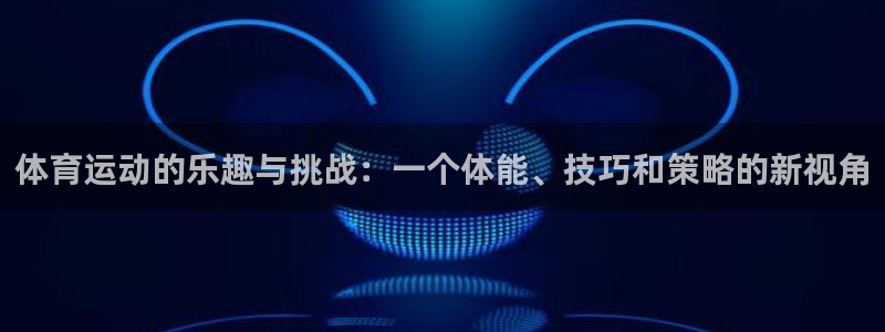 米兰体育哪年上市的股票