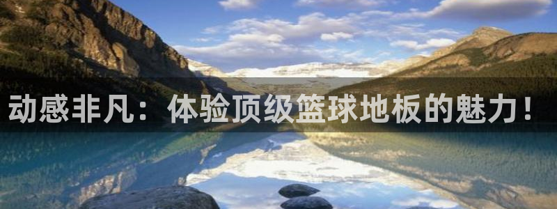 米兰体育报撰稿人sylla：动感非凡