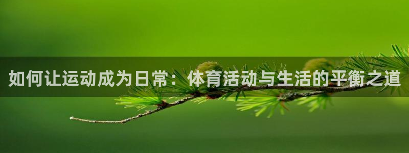 米兰体育买球是真是假